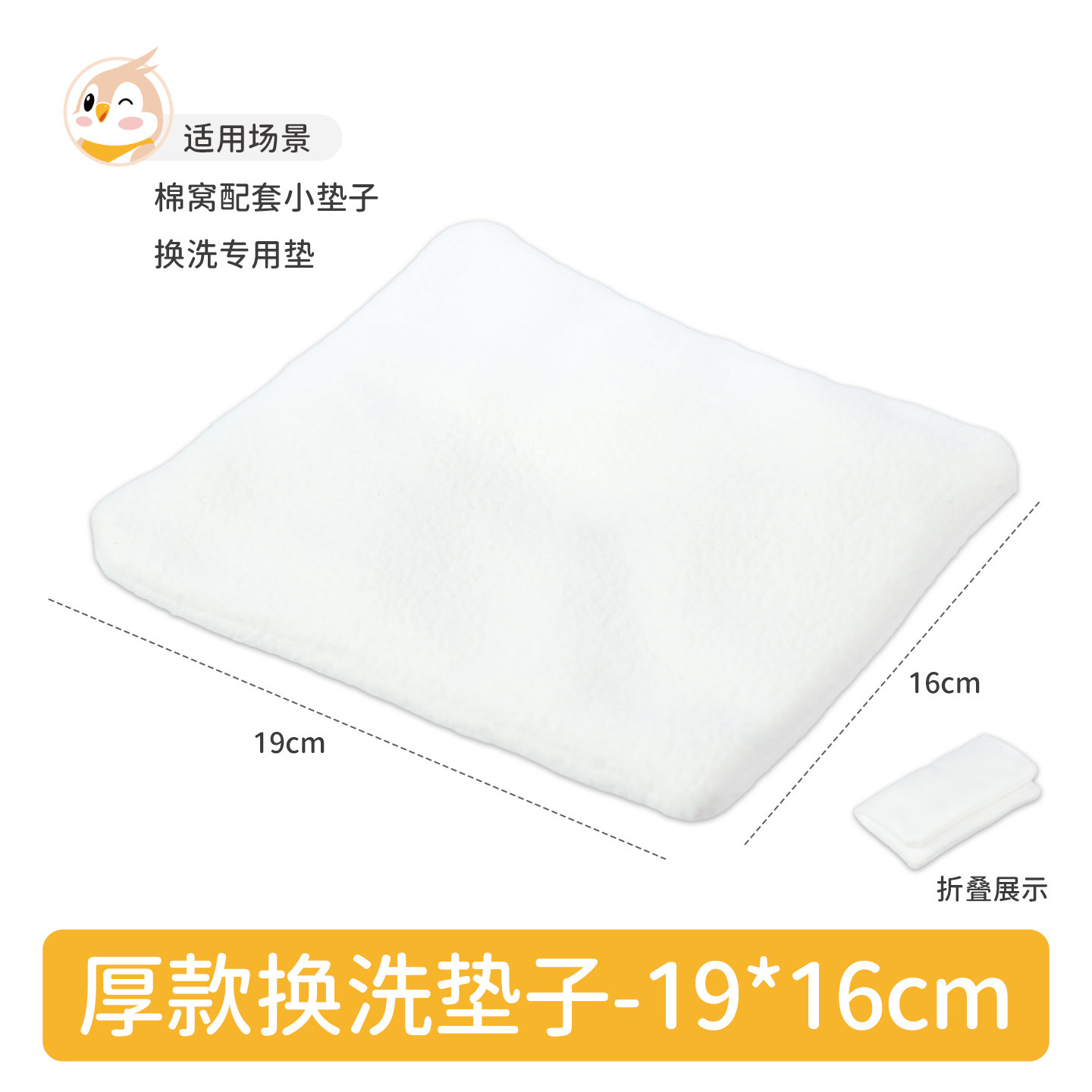 棉窝配套小垫子换洗垫子薄款厚款小毯子可水洗专用配套垫鹦鹉窝垫,宠物/宠物食品及用品,鸟窝,淘宝优惠券,粉丝福利购,淘宝优惠卷