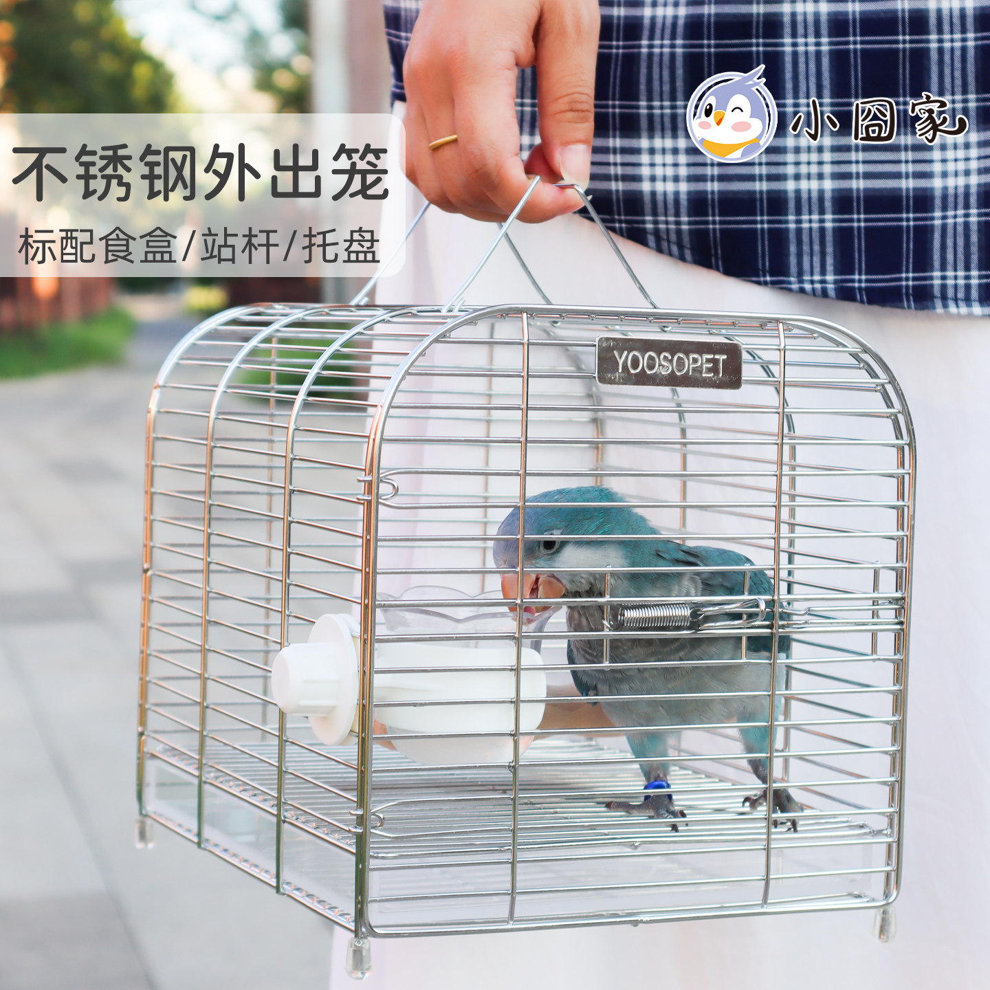304不锈钢笼鹦鹉外出笼冬季保暖手提运输外出包鹦鹉外出便携鸟包