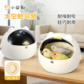太空舱鹦鹉鸟窝睡窝四季 保暖棉窝牡丹虎皮冬天过冬保温睡觉窝鸟屋