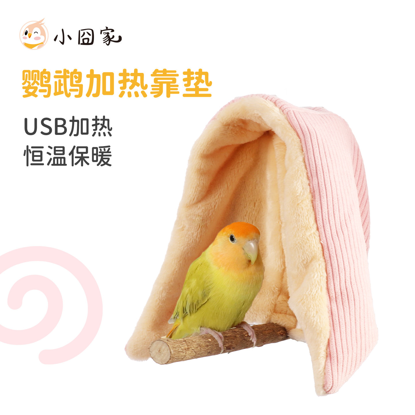 鹦鹉靠垫加热保暖用品加热站架