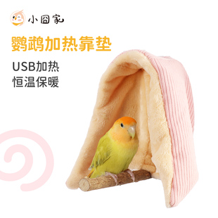鸟窝鹦鹉窝靠垫虎皮小太阳保暖加热保暖窝玄凤牡丹专用新型保温窝