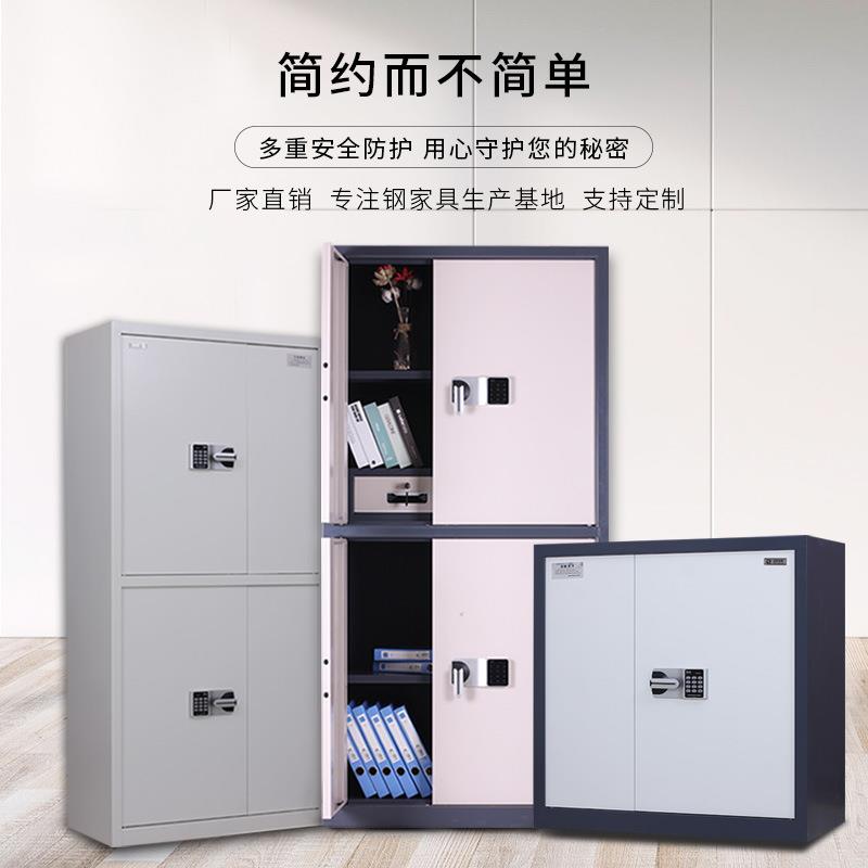 钢质防盗保密柜智能指纹密码锁办公保险柜家用私人保险箱档案柜