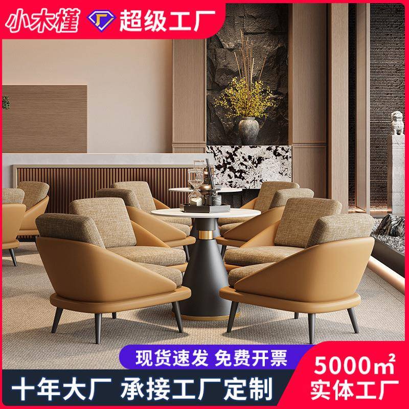 展厅洽谈桌椅组合休闲沙发酒店休闲椅办公沙发商务接待沙发单人椅