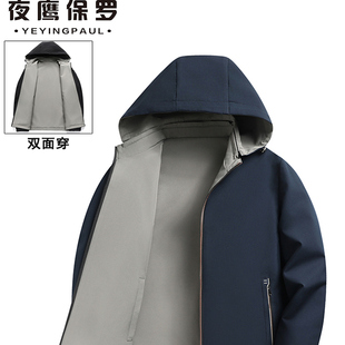 夜鹰保罗中年男士双面穿可拆帽夹克衫春秋外套