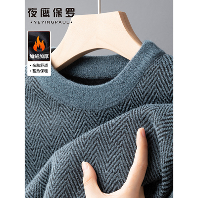 夜鹰保罗男士加绒加厚针织打底衫