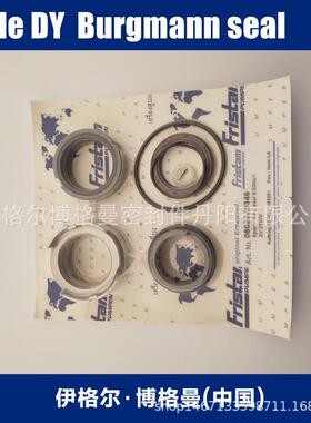 德国弗里森酒精离心泵机械密封FRISTAM Fristam:9.468 (2V21E3)