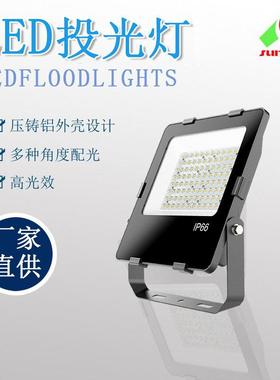 BJG系列150WLED投光灯户外大功率路灯头应急高亮庭院灯超薄泛光