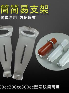 100/200/300CC金属支架自动点胶机配件点胶针筒安装固定简易支架