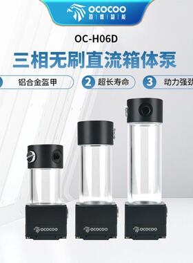 盈博H06D水泵水箱一体水冷泵行业3D打印水冷散热电脑pwm调速水泵