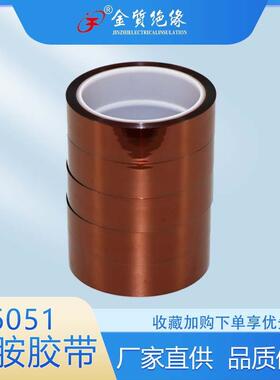 聚酰亚胺薄膜金手指胶带PI膜（绝缘薄膜）茶色金手指【厂家】
