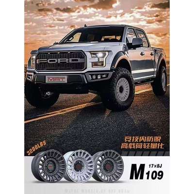 17寸坦克300轮毂长城炮哈佛H3H5BJ40牧马人300越野负重铝合金轮毂