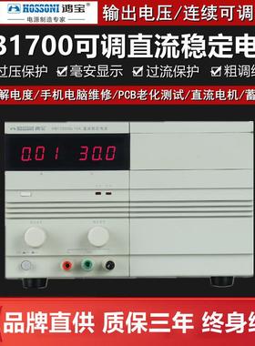 鸿宝HB17300SL10A/15A可调直流稳压电源30V维修直流稳定电源 数显