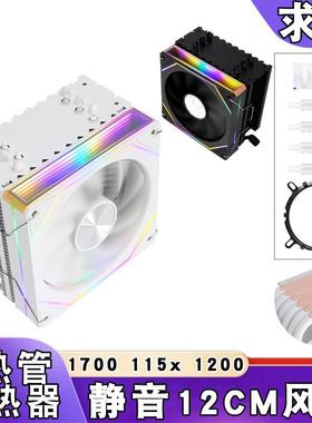 电脑1700散热器6铜管12cm台式机amd1200cpu风扇4pin温控1151 1156