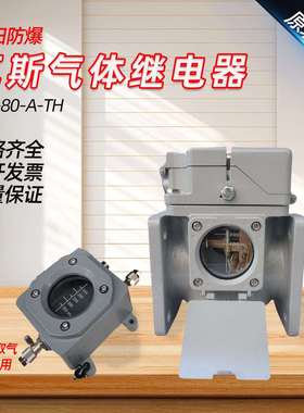 沈阳防爆气体继电器QJ3-80A-TH瓦斯继电器QJ1-50TH QJ1G-80QJ4-50