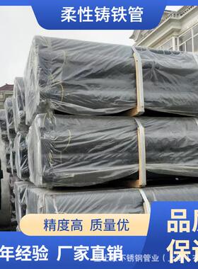 柔性铸铁管排水管 DN50 75 100 150 200 机制排水B型 W型量大优惠