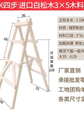 白松装修木梯子 工地水电安装人字梯室内刷墙用 折叠木头走路新款