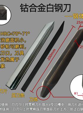 三合一钴合金25x25x200 R1钢体（一套）