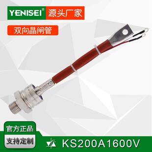 叶尼塞温度控制常用配件螺旋式晶闸管 KS200A 1600V