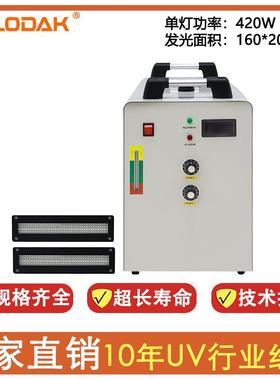精工1020/双排喷头配套UV固化灯/UV导带机大功率水冷LED设备16020