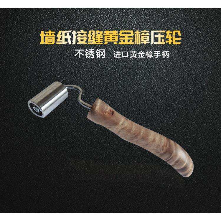 专业贴墙纸壁纸汽车施工工具平压轮接缝专业款黄金樟压轮压辊滚轮