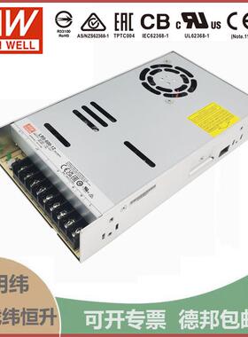 明纬（MEANWELL）LRS-600-12 灯带监控220转24V NES/S明纬电源 50