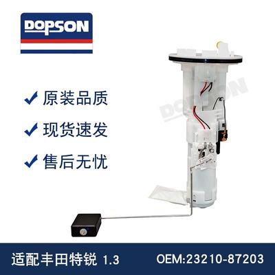 23210-87203 23210-87403 23210-87Z03 23210-B1040 特锐燃油泵