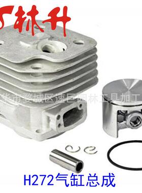 林升供应气缸适用HUSQVARNA 272, 272K
