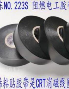 日东NO.223S黑色电工胶带 绝缘 NITTO消磁胶带/阻燃胶带 20米长