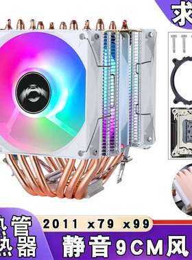 双塔6铜管2011cpu散热器x99台式电脑cpu风扇4pin温控静音x79风冷