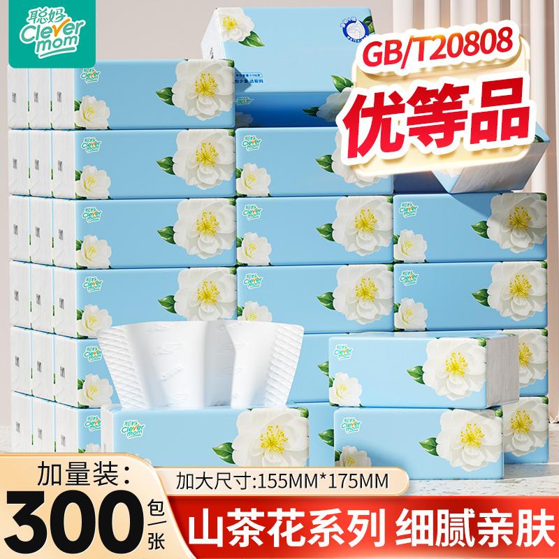 聪妈抽纸整箱家用实惠餐巾纸