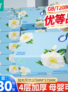 聪妈抽纸巾家用实惠装整箱批480张餐巾纸卫生纸学生宿舍面巾纸抽