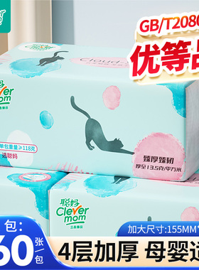 聪妈抽纸巾整箱批家用实惠装餐巾纸卫生纸学生宿舍面巾纸抽360张