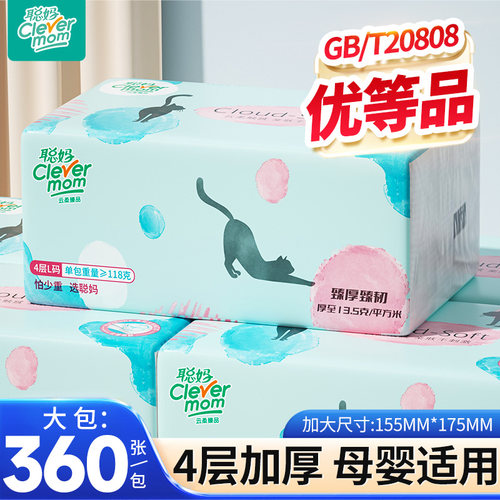 聪妈抽纸巾整箱批家用实惠装餐巾纸卫生纸学生宿舍面巾纸抽360张