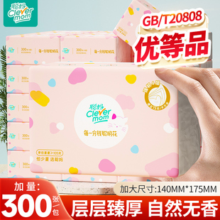 聪妈纸巾抽纸整箱批家用实惠装卫生纸学生宿舍餐巾纸婴儿面巾纸抽