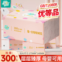 聪妈纸巾抽纸家用实惠装整箱批婴儿面巾纸学