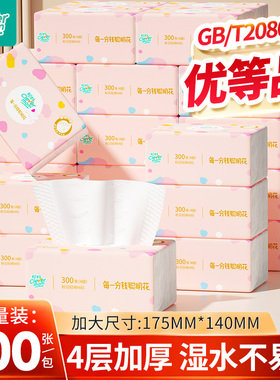 聪妈抽纸巾整箱批家庭实惠装加厚卫生纸大包加厚餐巾纸婴儿面巾纸