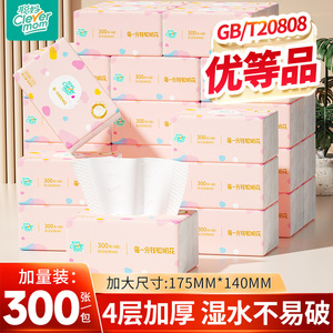 聪妈抽纸巾整箱批家庭实惠装加厚卫生纸大包加厚餐巾纸婴儿面巾纸