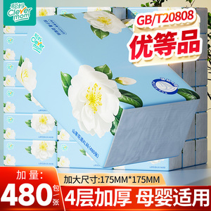 聪妈抽纸巾家用实惠装整箱批480张餐巾纸婴儿卫生纸学生面巾纸抽
