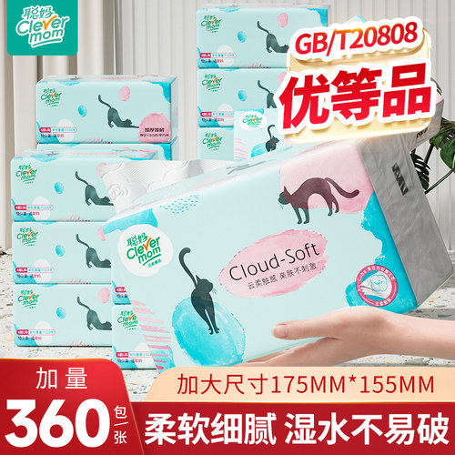 聪妈抽纸巾整箱批家用360张