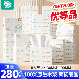 聪妈花语抽纸巾家用实惠装整箱婴儿面巾纸学生宿舍餐巾纸卫生纸抽
