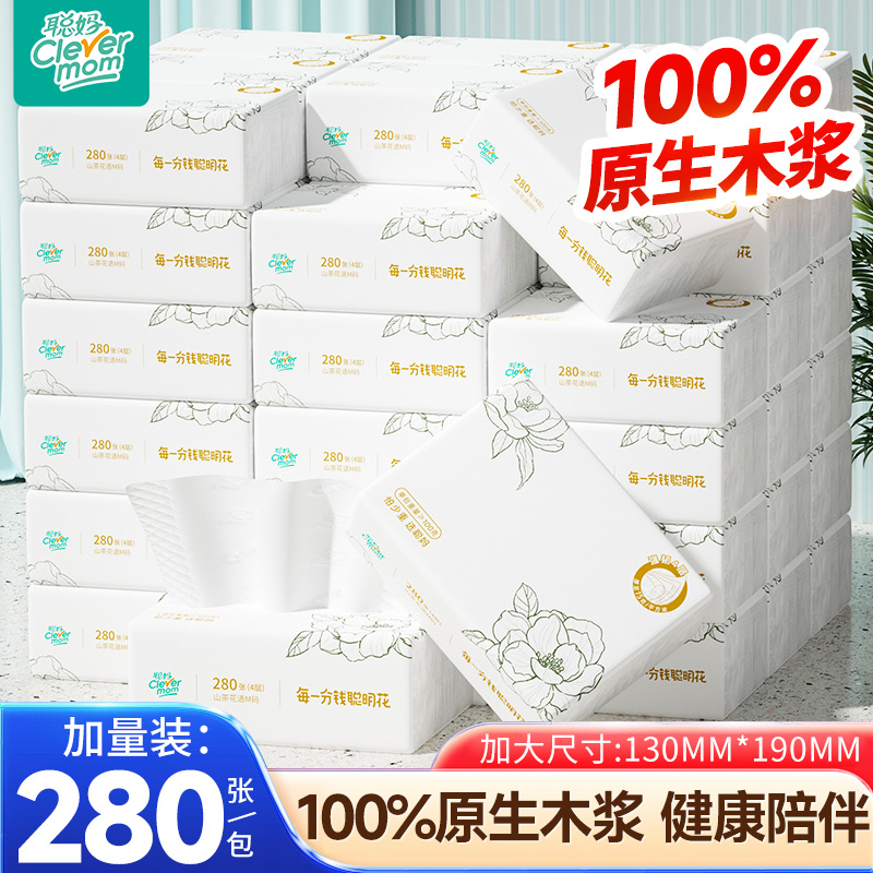 聪妈原生木浆加厚抽纸大包纸巾
