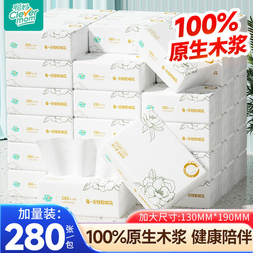 聪妈原生木浆加厚抽纸大包纸巾
