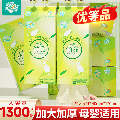 聪妈悬挂式纸巾抽纸整箱批家用实惠装餐巾纸学生宿舍面巾纸卫生纸