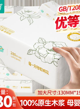 聪妈纸巾抽纸家用实惠装整箱学生餐巾纸卫生纸婴儿面巾纸抽可湿水