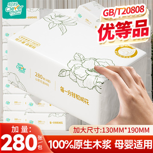 聪妈纸巾抽纸家用实惠装整箱学生餐巾纸卫生纸婴儿面巾纸抽可湿水