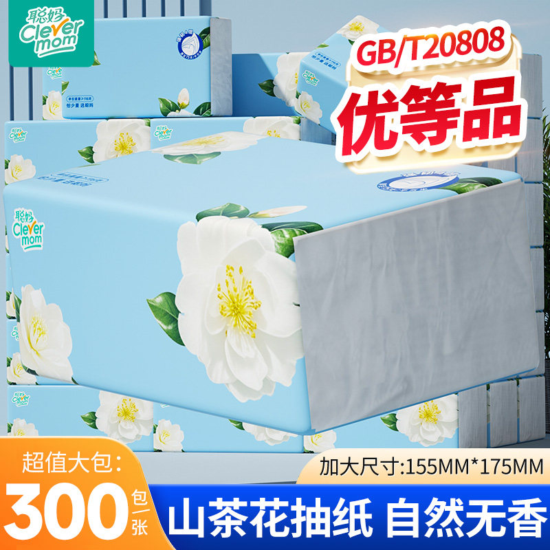聪妈纸巾抽纸家用实惠装整箱婴儿学生宿舍餐巾纸卫生纸面巾纸加厚