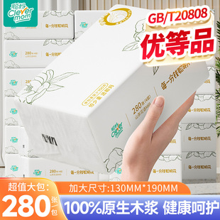 聪妈纸巾抽纸家用实惠装整箱学生宿舍餐巾纸卫生纸婴儿面巾纸加厚