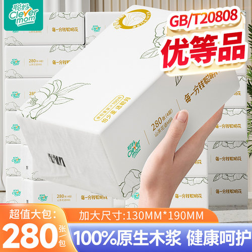 聪妈纸巾抽纸家用实惠装整箱学生宿舍餐巾纸卫生纸婴儿面巾纸加厚