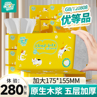 聪妈抽纸巾整箱批家用实惠装原生木浆餐巾纸宿舍面巾纸卫生纸加厚