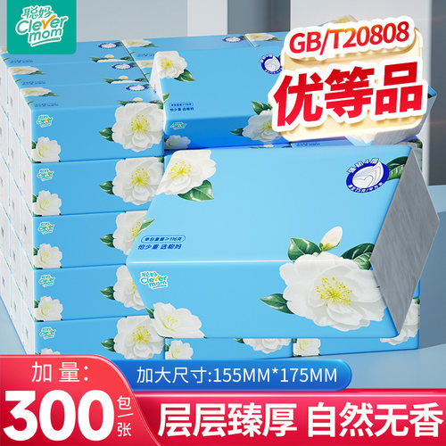 聪妈纸巾抽纸家用实惠装整箱批学生宿舍餐巾纸婴儿卫生纸面巾纸抽